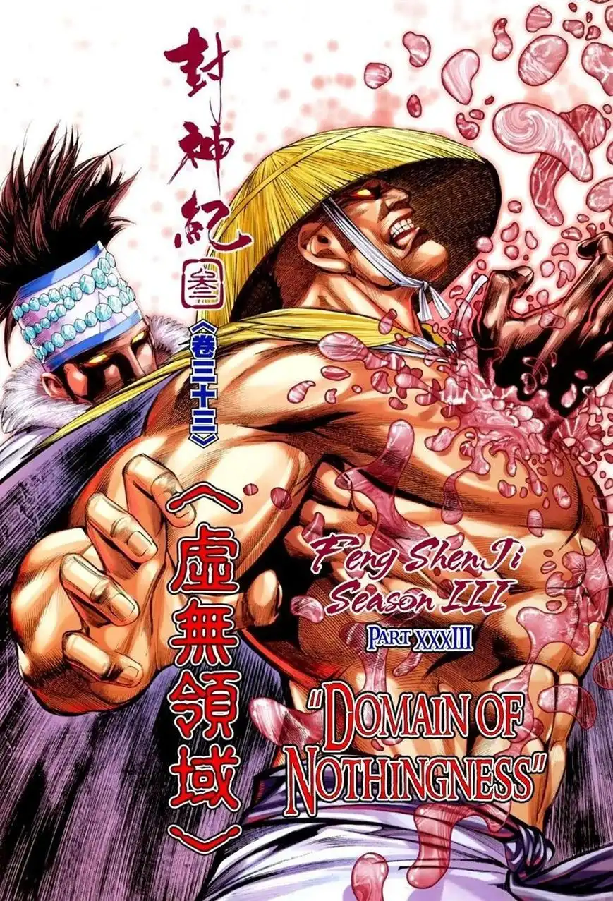 Feng Shen Ji Chapter 135 2